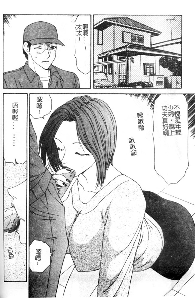 里番库邪恶少女漫画之口工h本子[伊駒一平] 母娘食玩