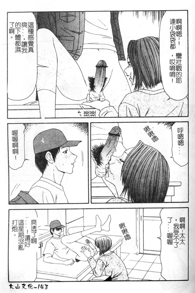 里番库邪恶少女漫画之口工h本子[伊駒一平] 母娘食玩