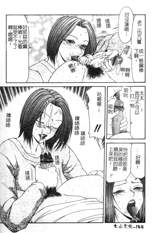 里番库邪恶少女漫画之口工h本子[伊駒一平] 母娘食玩