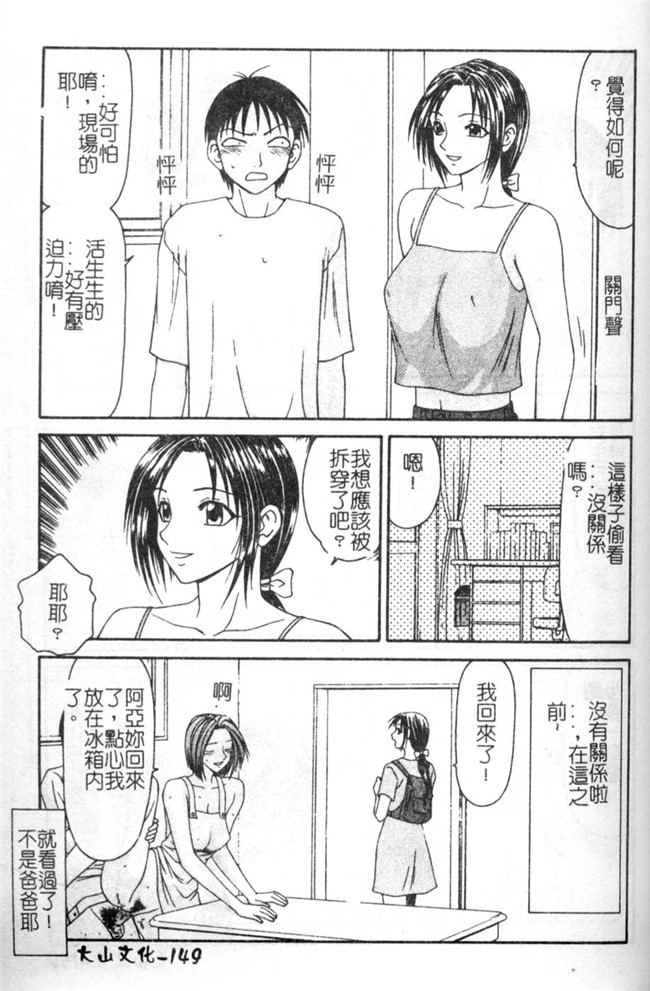 里番库邪恶少女漫画之口工h本子[伊駒一平] 母娘食玩