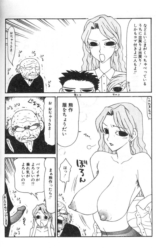 里番库邪恶少女漫画之口工h本子[伊駒一平] 母娘食玩