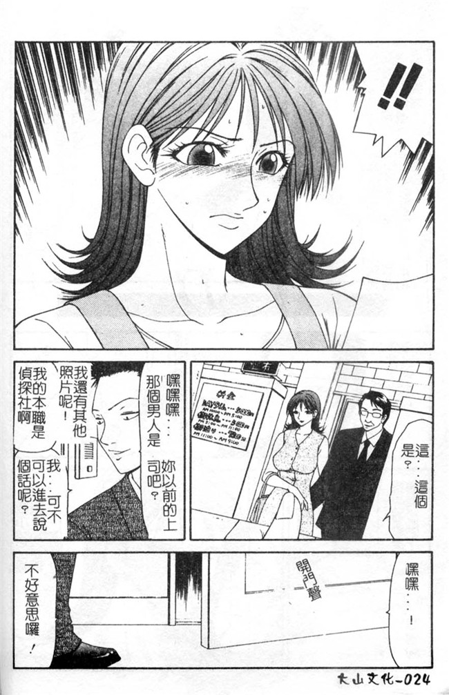 里番库邪恶少女漫画之口工h本子[伊駒一平] 母娘食玩