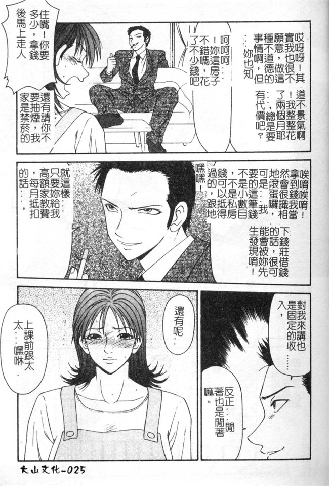 里番库邪恶少女漫画之口工h本子[伊駒一平] 母娘食玩