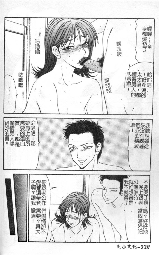 里番库邪恶少女漫画之口工h本子[伊駒一平] 母娘食玩