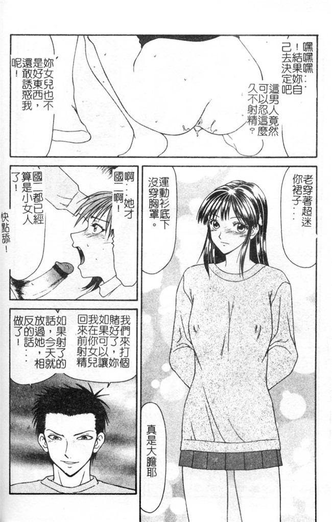 里番库邪恶少女漫画之口工h本子[伊駒一平] 母娘食玩