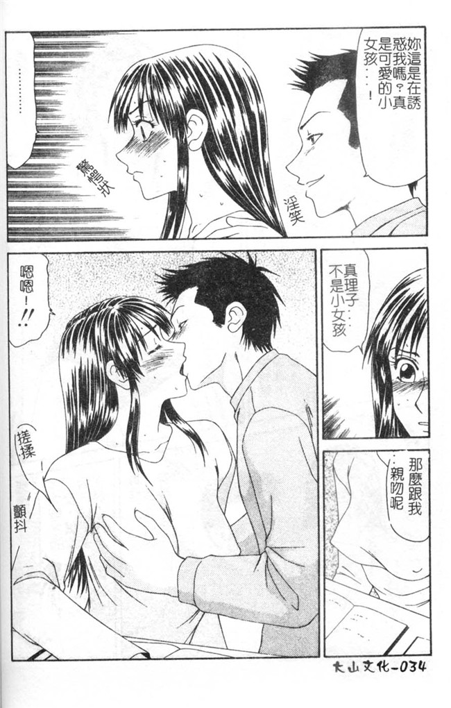 里番库邪恶少女漫画之口工h本子[伊駒一平] 母娘食玩