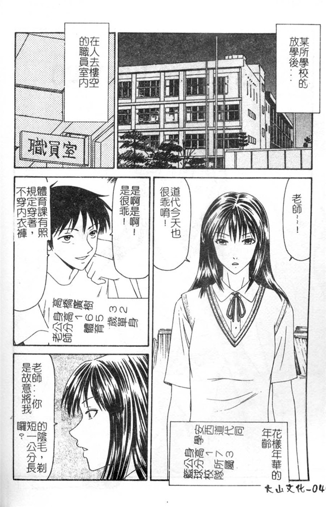 里番库邪恶少女漫画之口工h本子[伊駒一平] 母娘食玩