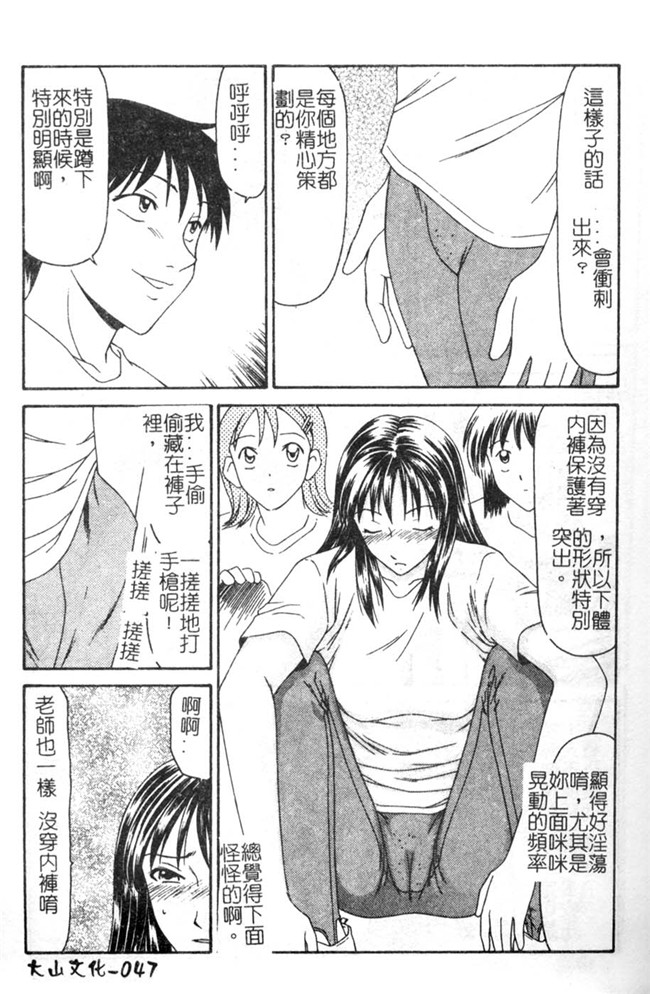 里番库邪恶少女漫画之口工h本子[伊駒一平] 母娘食玩