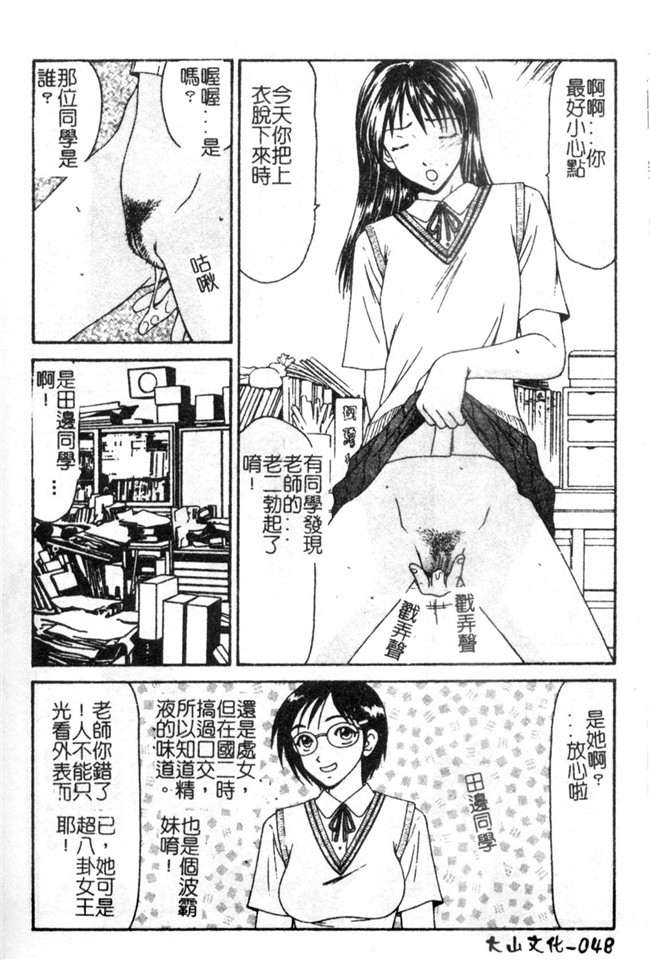 里番库邪恶少女漫画之口工h本子[伊駒一平] 母娘食玩