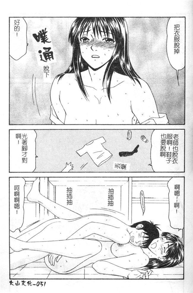 里番库邪恶少女漫画之口工h本子[伊駒一平] 母娘食玩