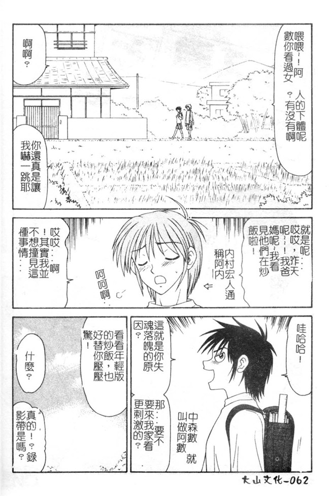 里番库邪恶少女漫画之口工h本子[伊駒一平] 母娘食玩