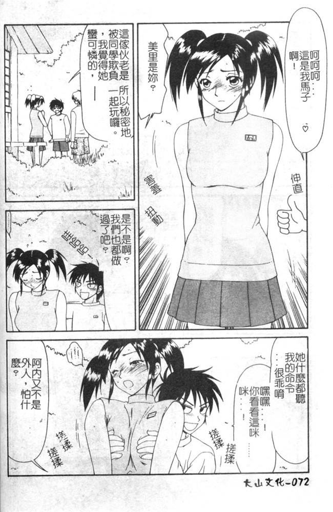 里番库邪恶少女漫画之口工h本子[伊駒一平] 母娘食玩