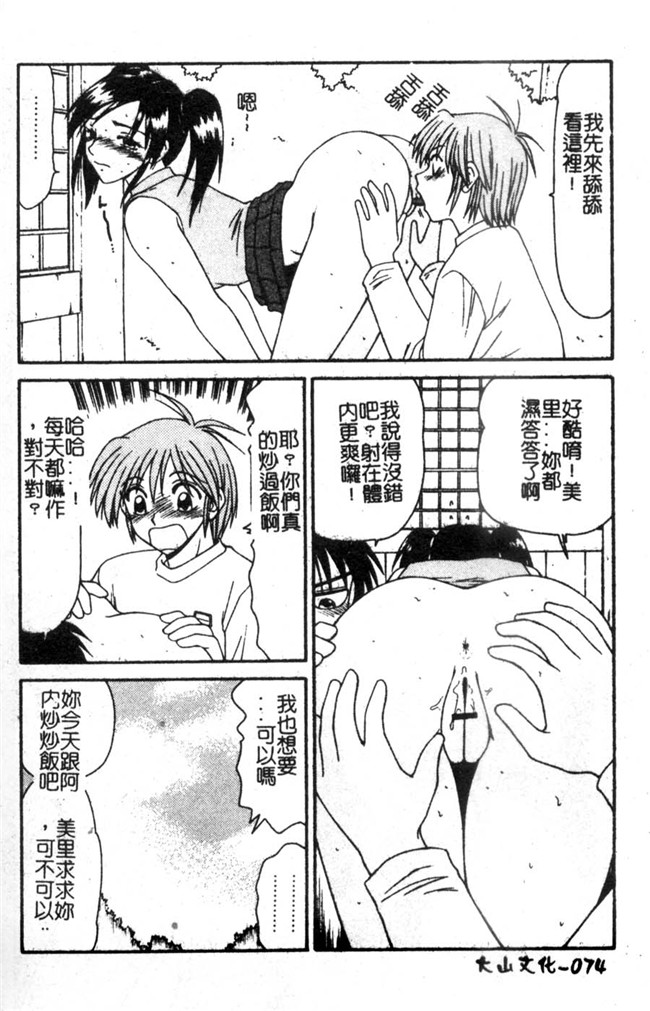 里番库邪恶少女漫画之口工h本子[伊駒一平] 母娘食玩