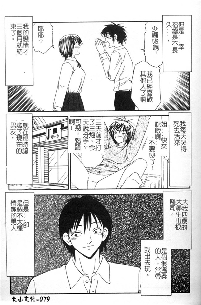 里番库邪恶少女漫画之口工h本子[伊駒一平] 母娘食玩