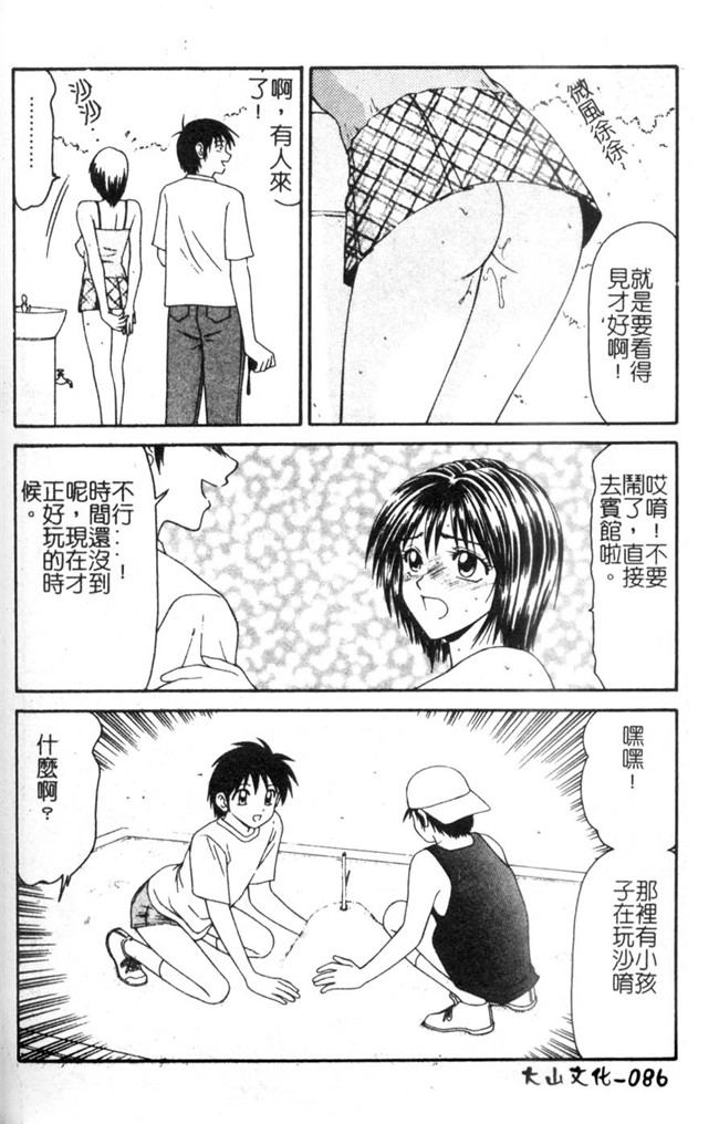 里番库邪恶少女漫画之口工h本子[伊駒一平] 母娘食玩