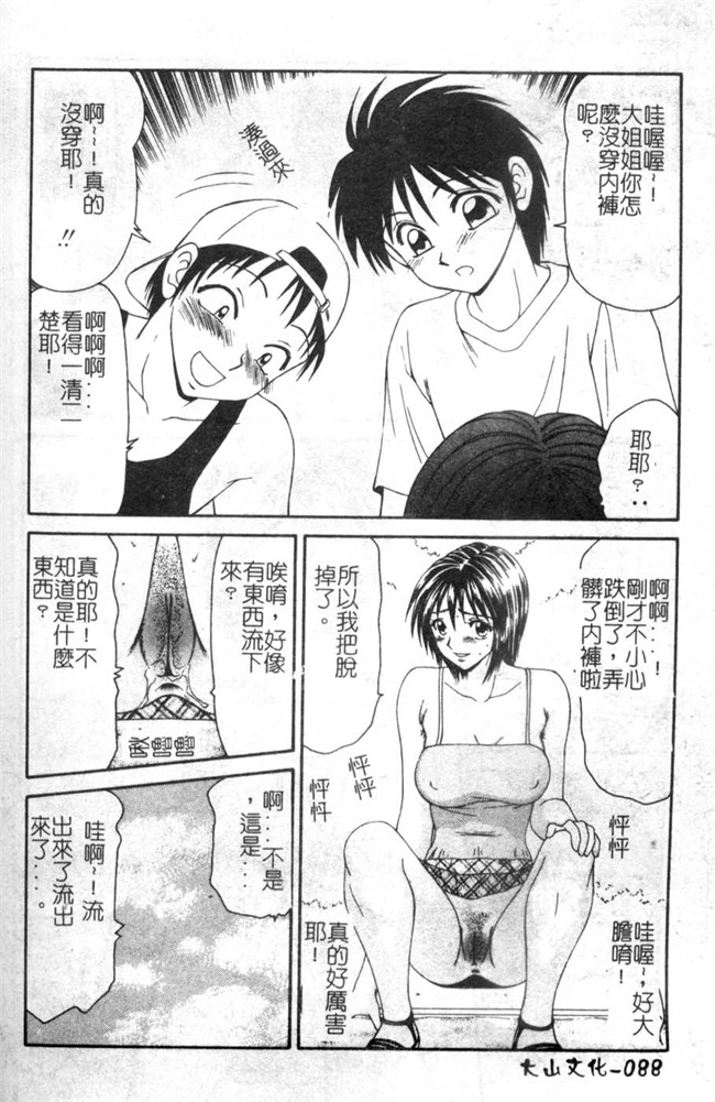 里番库邪恶少女漫画之口工h本子[伊駒一平] 母娘食玩