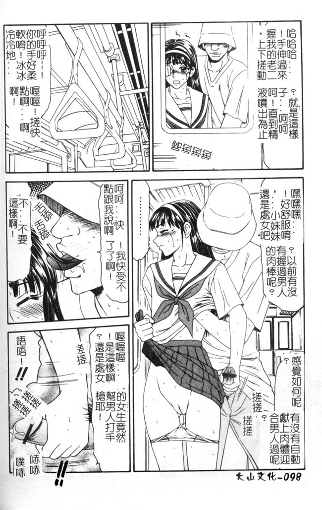 里番库邪恶少女漫画之口工h本子[伊駒一平] 母娘食玩