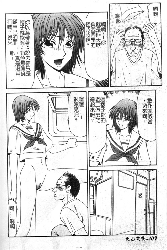 里番库邪恶少女漫画之口工h本子[伊駒一平] 母娘食玩