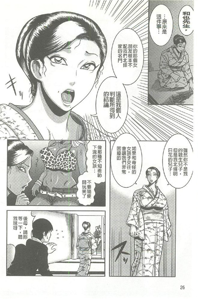 本子库邪恶漫画之熟肉h本子[巻貝一ヶ] 巨乳美熟女事件簿