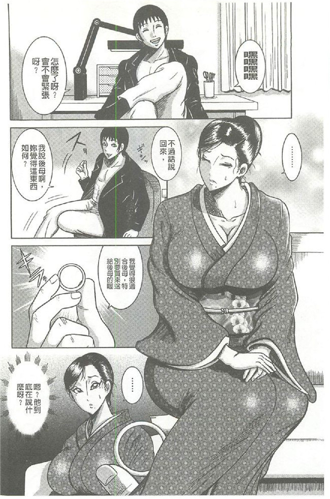 本子库邪恶漫画之熟肉h本子[巻貝一ヶ] 巨乳美熟女事件簿