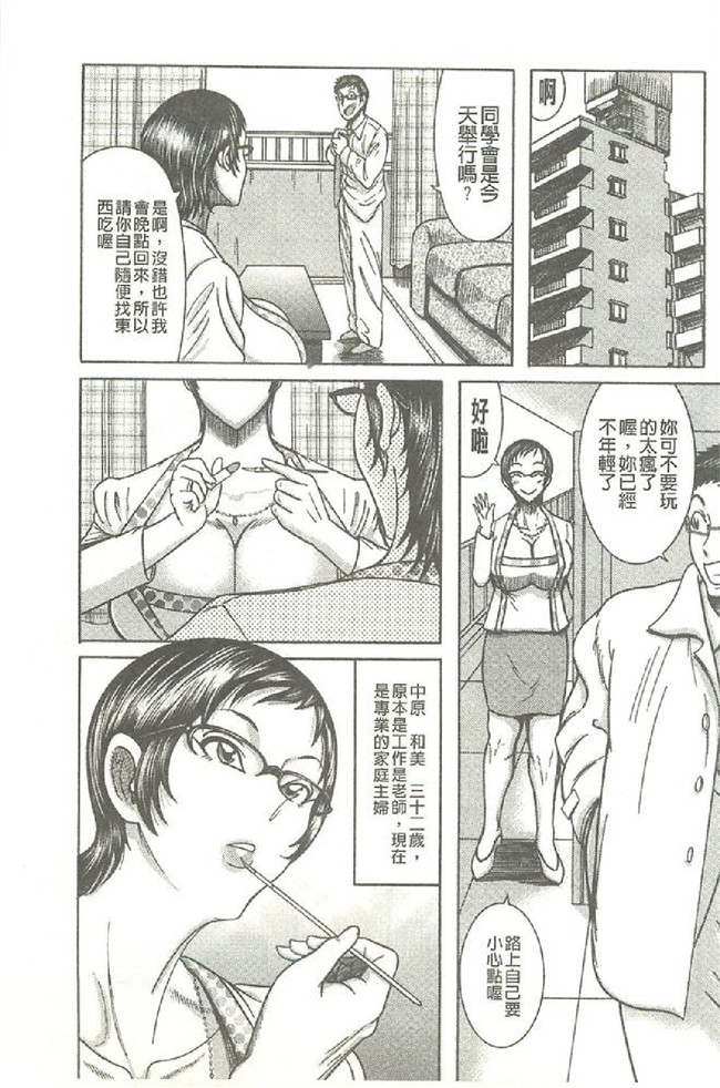 本子库邪恶漫画之熟肉h本子[巻貝一ヶ] 巨乳美熟女事件簿