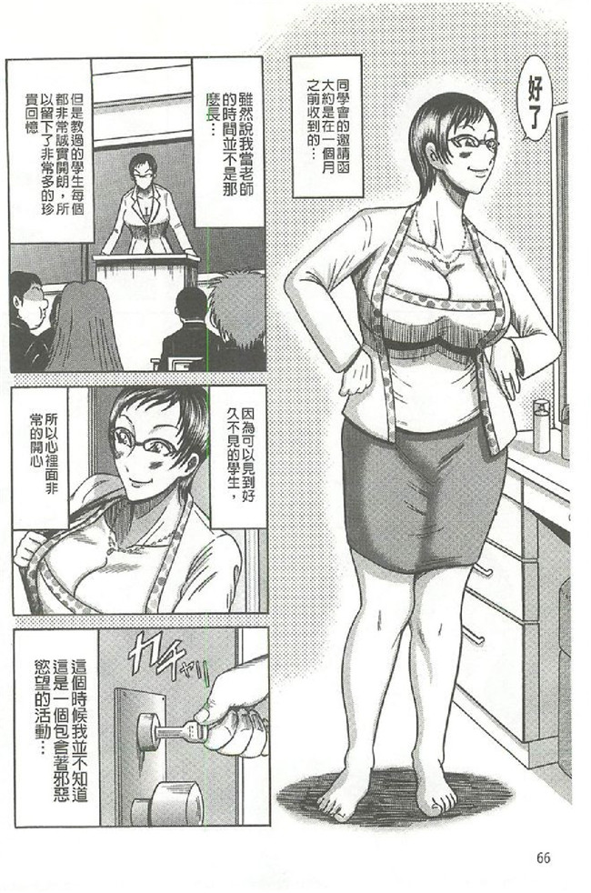 本子库邪恶漫画之熟肉h本子[巻貝一ヶ] 巨乳美熟女事件簿