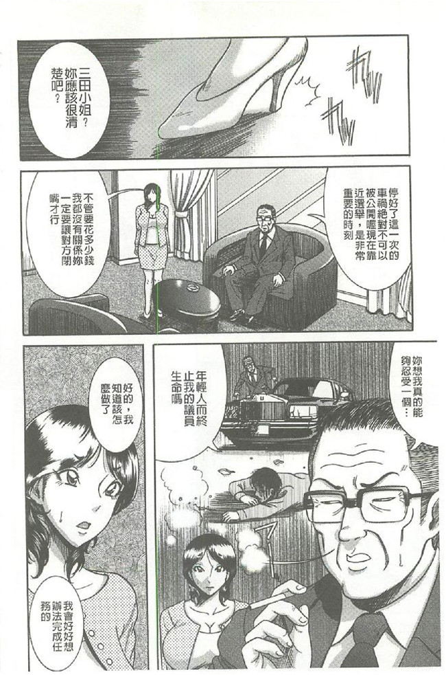 本子库邪恶漫画之熟肉h本子[巻貝一ヶ] 巨乳美熟女事件簿