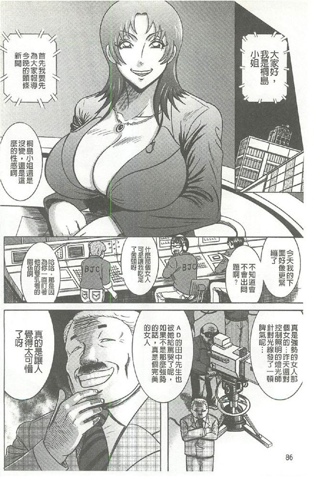 本子库邪恶漫画之熟肉h本子[巻貝一ヶ] 巨乳美熟女事件簿