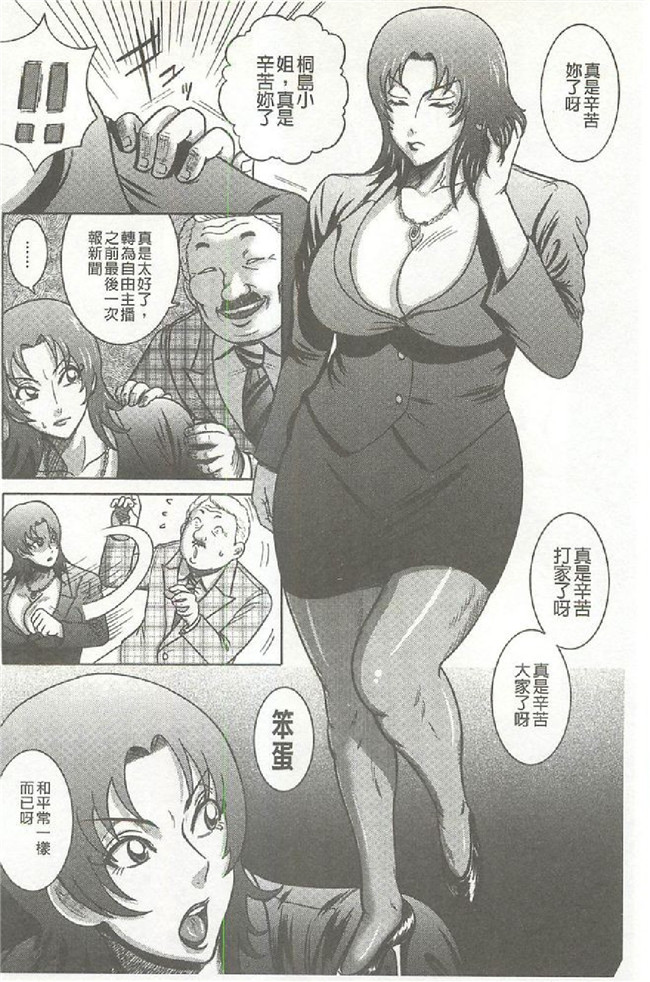 本子库邪恶漫画之熟肉h本子[巻貝一ヶ] 巨乳美熟女事件簿