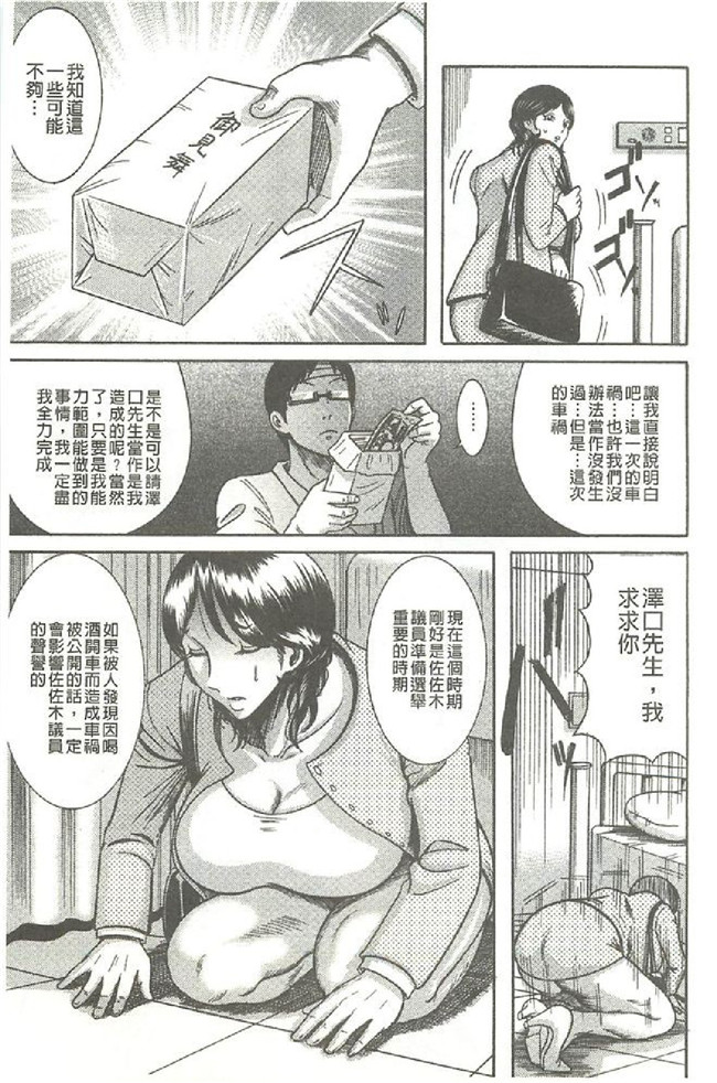 本子库邪恶漫画之熟肉h本子[巻貝一ヶ] 巨乳美熟女事件簿