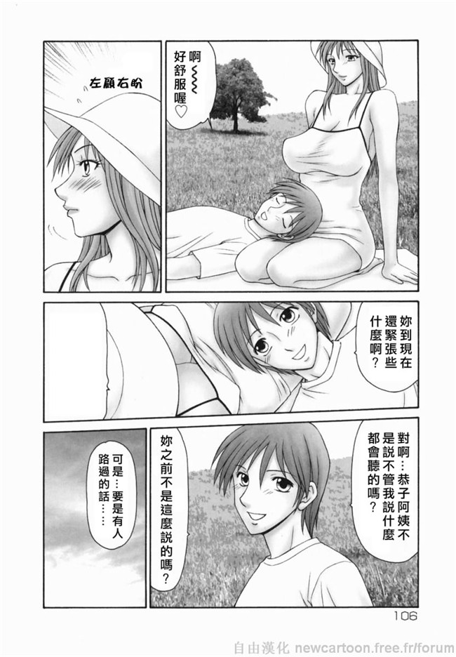 日本女优漫画之[伊駒一平] 隣の奥たま合集h本子