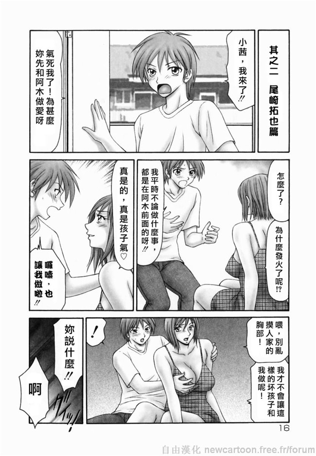 日本女优漫画之[伊駒一平] 隣の奥たま合集h本子