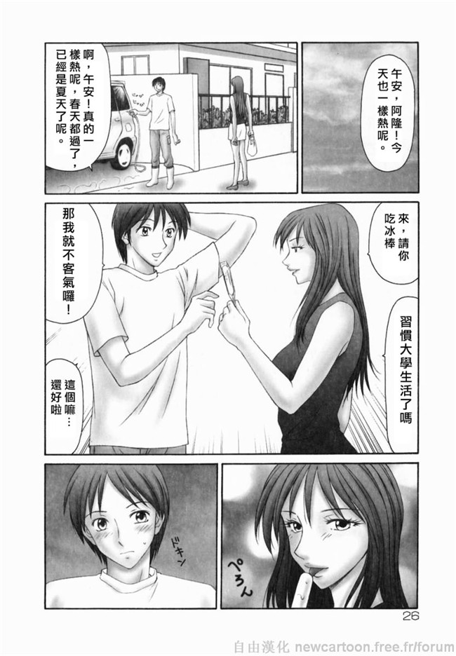 日本女优漫画之[伊駒一平] 隣の奥たま合集h本子