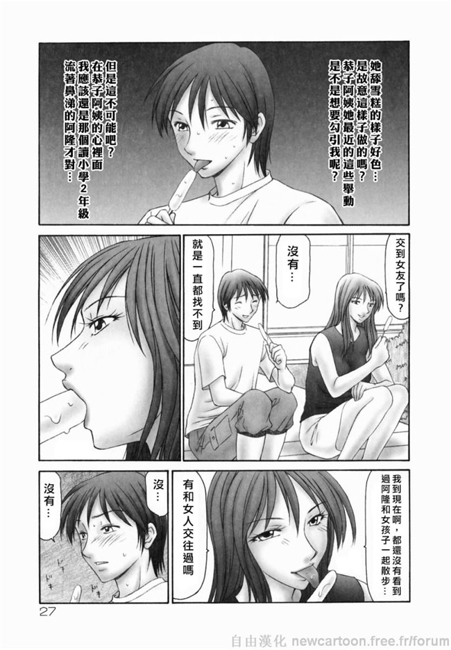 日本女优漫画之[伊駒一平] 隣の奥たま合集h本子