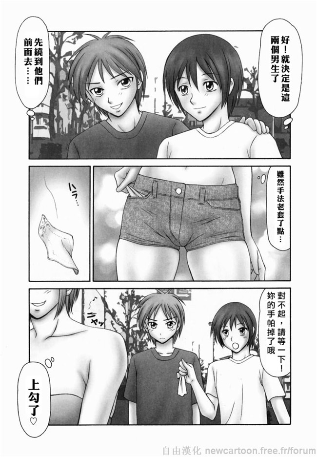 日本女优漫画之[伊駒一平] 隣の奥たま合集h本子