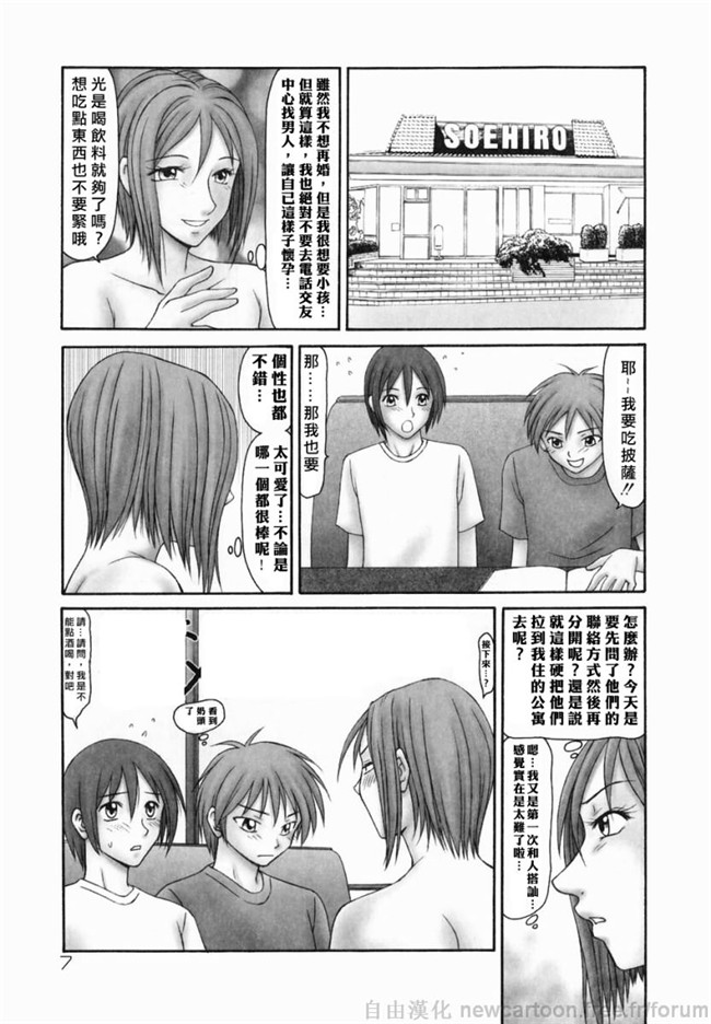 日本女优漫画之[伊駒一平] 隣の奥たま合集h本子