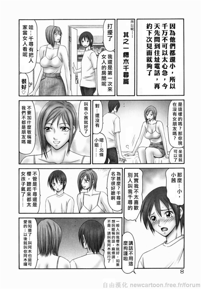 日本女优漫画之[伊駒一平] 隣の奥たま合集h本子