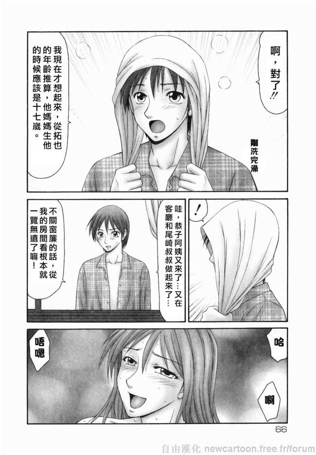 日本女优漫画之[伊駒一平] 隣の奥たま合集h本子