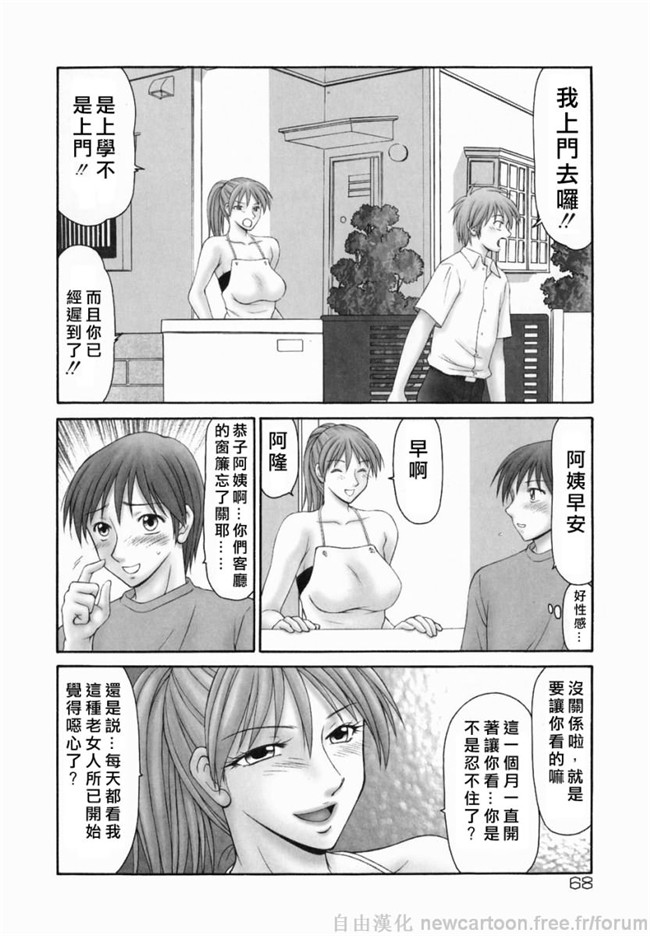 日本女优漫画之[伊駒一平] 隣の奥たま合集h本子