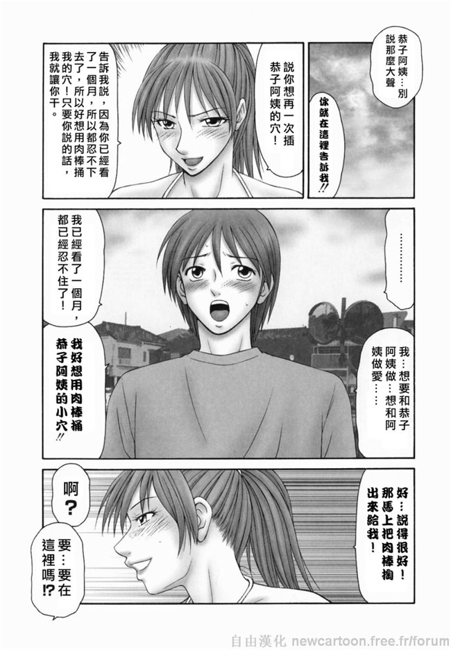 日本女优漫画之[伊駒一平] 隣の奥たま合集h本子