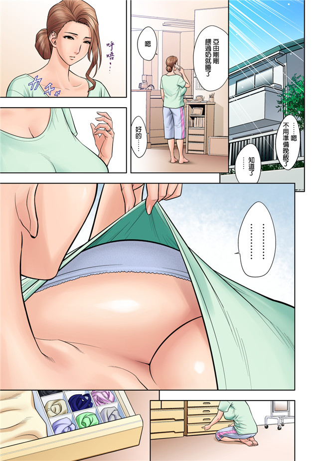 里番之[辰波要徳] twin Milf 1肉肉漫画全彩色无遮盖h本子[ページ欠落]