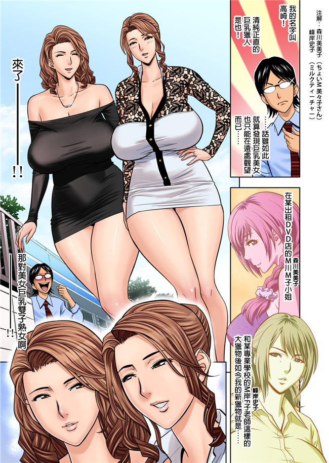 里番之[辰波要徳] twin Milf 1肉肉漫画全彩色无遮盖h本子[ページ欠落]