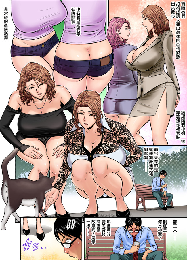 里番之[辰波要徳] twin Milf 1肉肉漫画全彩色无遮盖h本子[ページ欠落]