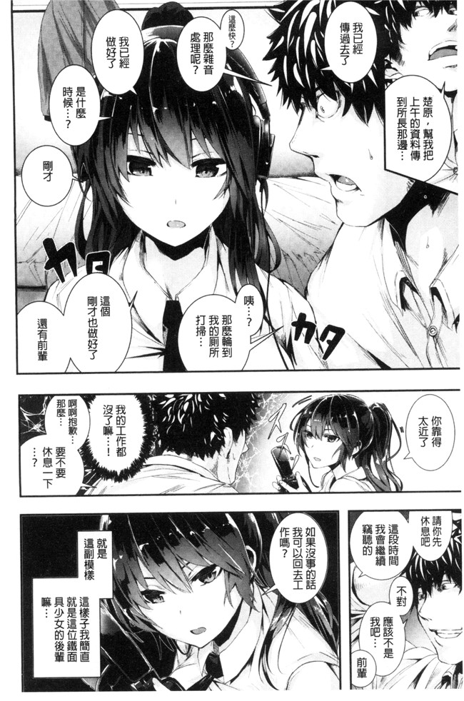 邪恶少女漫画之(成年コミック)[牡丹もちと]學校裡射出來！肉控本子