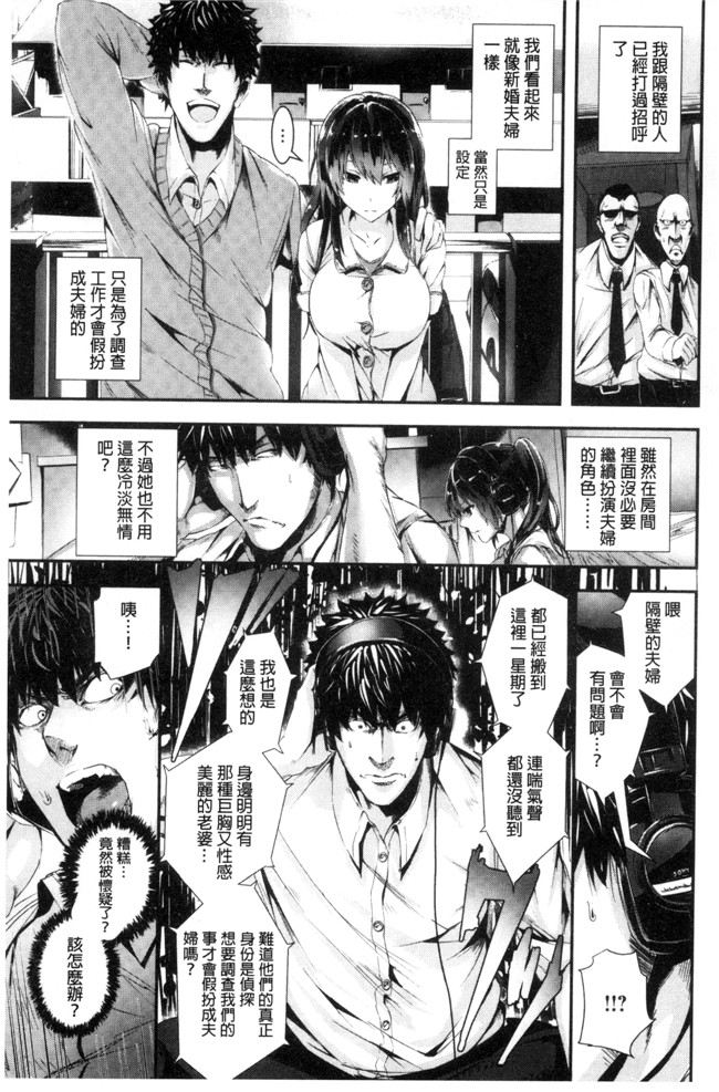 邪恶少女漫画之(成年コミック)[牡丹もちと]學校裡射出來！肉控本子