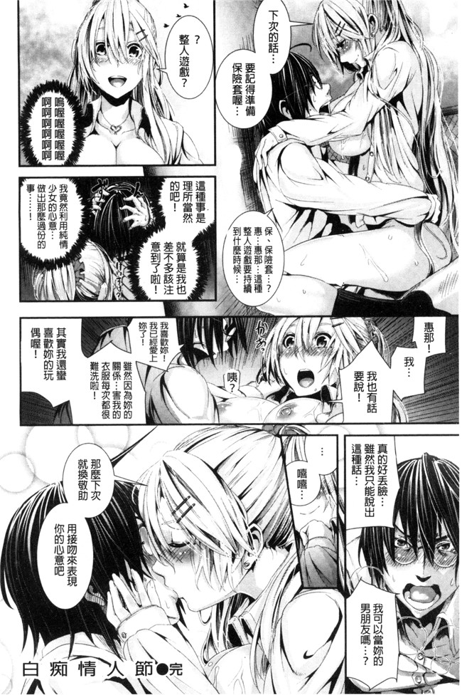 邪恶少女漫画之(成年コミック)[牡丹もちと]學校裡射出來！肉控本子