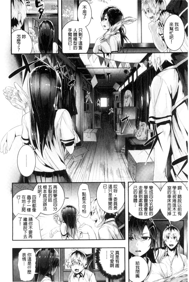 邪恶少女漫画之(成年コミック)[牡丹もちと]學校裡射出來！肉控本子