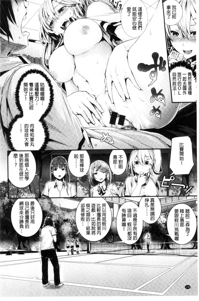 邪恶少女漫画之(成年コミック)[牡丹もちと]學校裡射出來！肉控本子