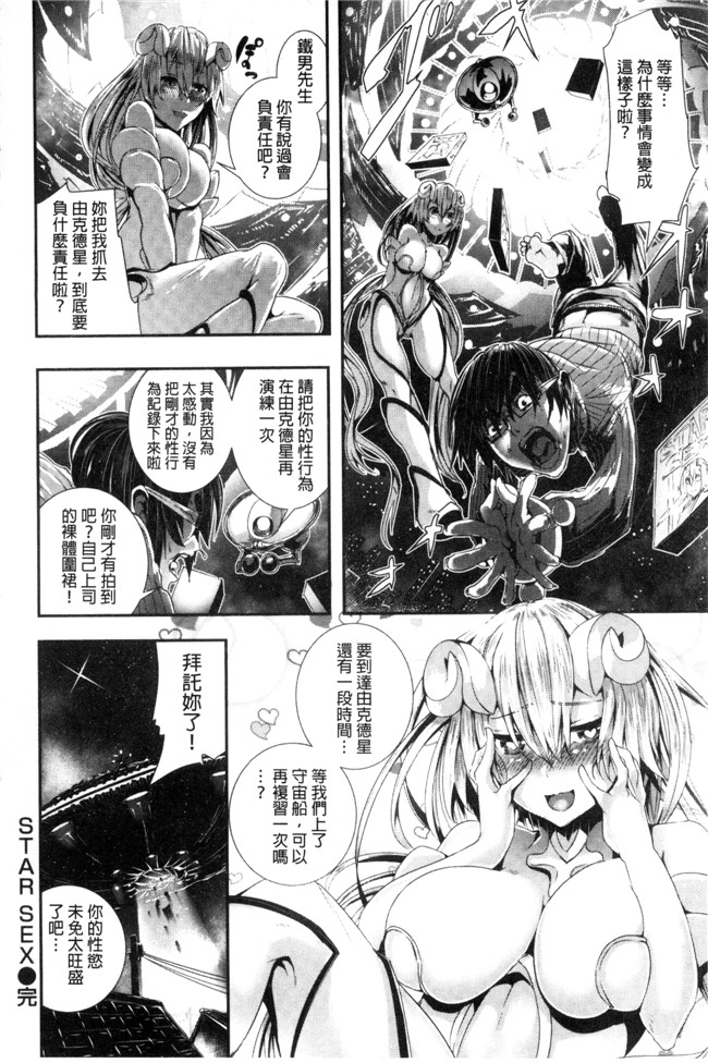 邪恶少女漫画之(成年コミック)[牡丹もちと]學校裡射出來！肉控本子