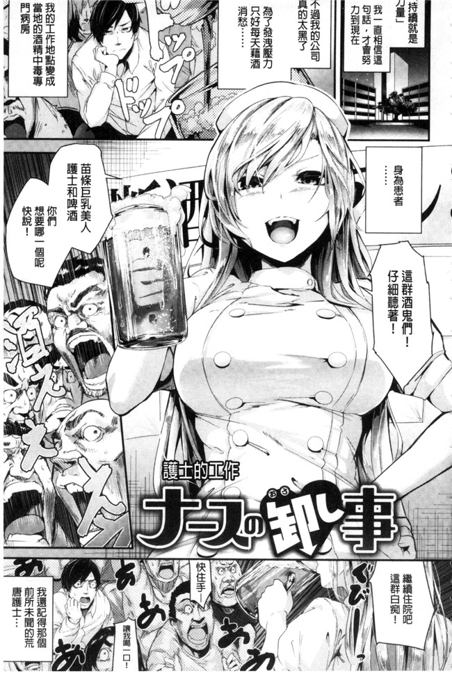 邪恶少女漫画之(成年コミック)[牡丹もちと]學校裡射出來！肉控本子